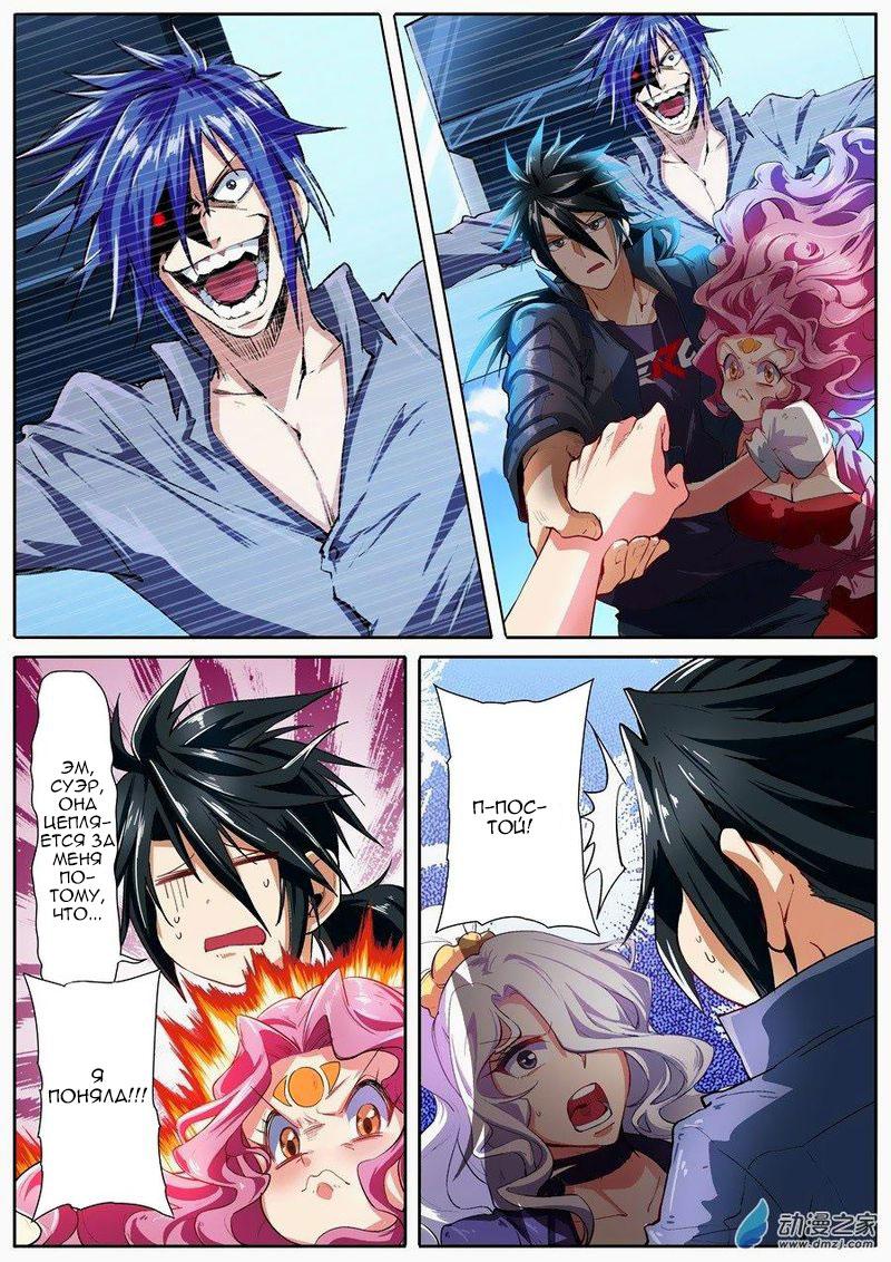 Манга Герой? Я давно перестал им быть - Глава 151 Страница 14