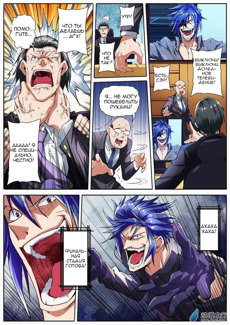 Манга Герой? Я давно перестал им быть - Глава 151 Страница 8