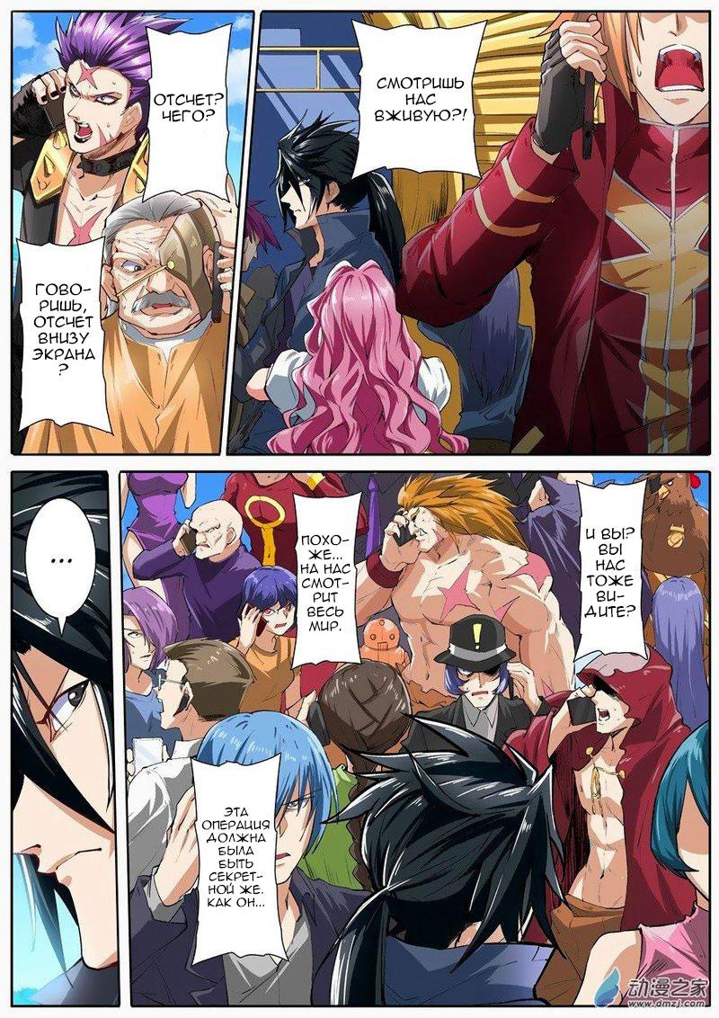 Манга Герой? Я давно перестал им быть - Глава 151 Страница 6