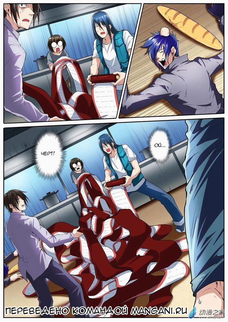 Манга Герой? Я давно перестал им быть - Глава 151 Страница 18