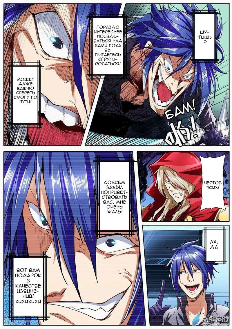 Манга Герой? Я давно перестал им быть - Глава 151 Страница 11