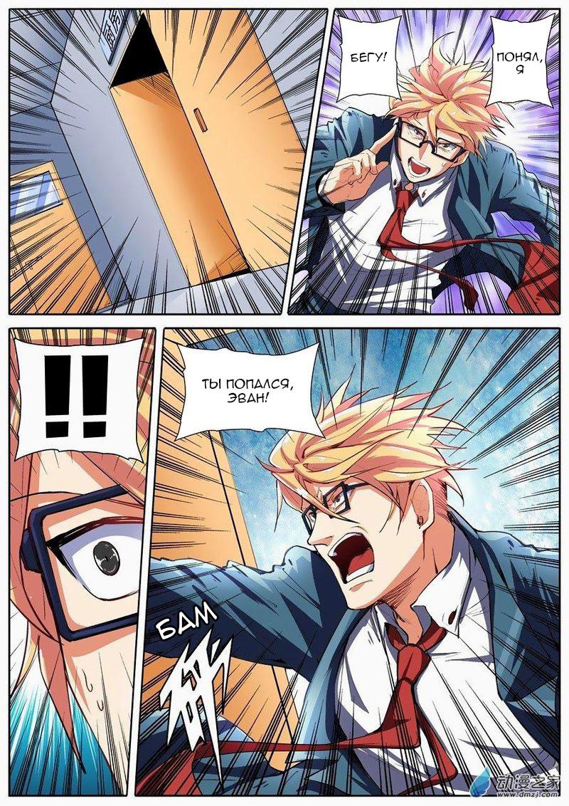 Манга Герой? Я давно перестал им быть - Глава 151 Страница 17