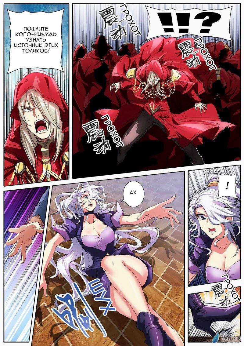 Манга Герой? Я давно перестал им быть - Глава 151 Страница 12