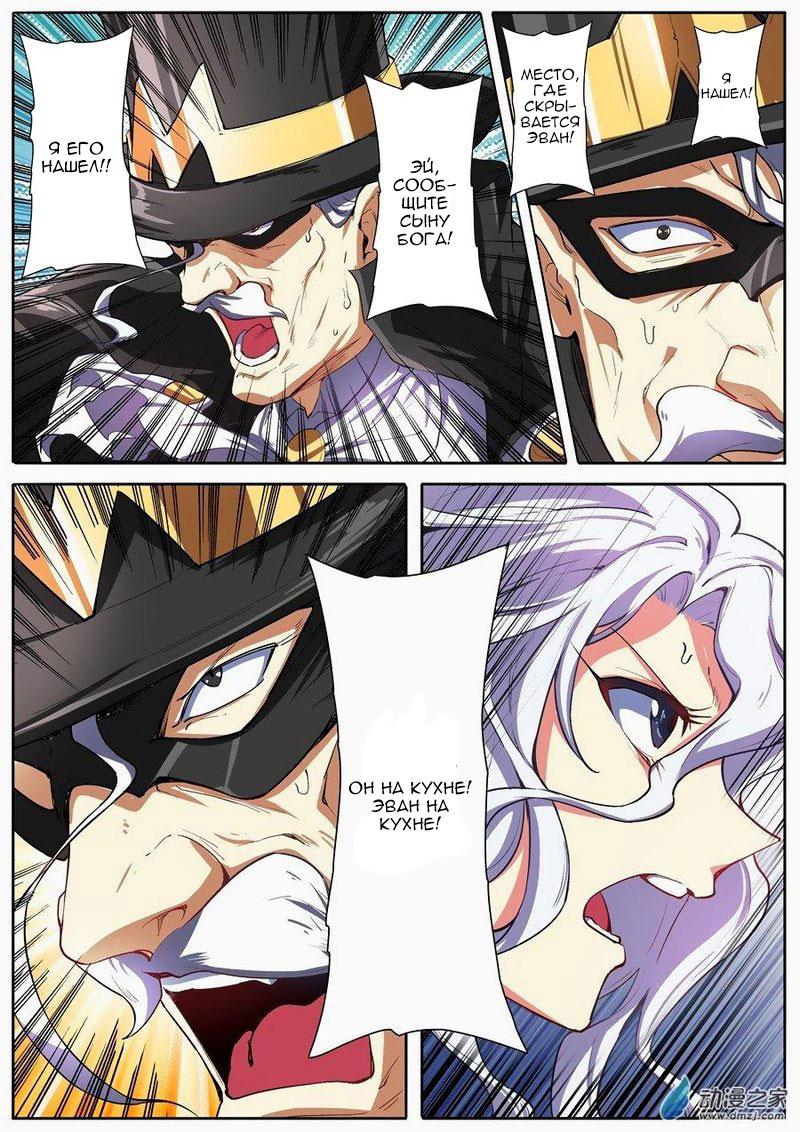 Манга Герой? Я давно перестал им быть - Глава 151 Страница 16