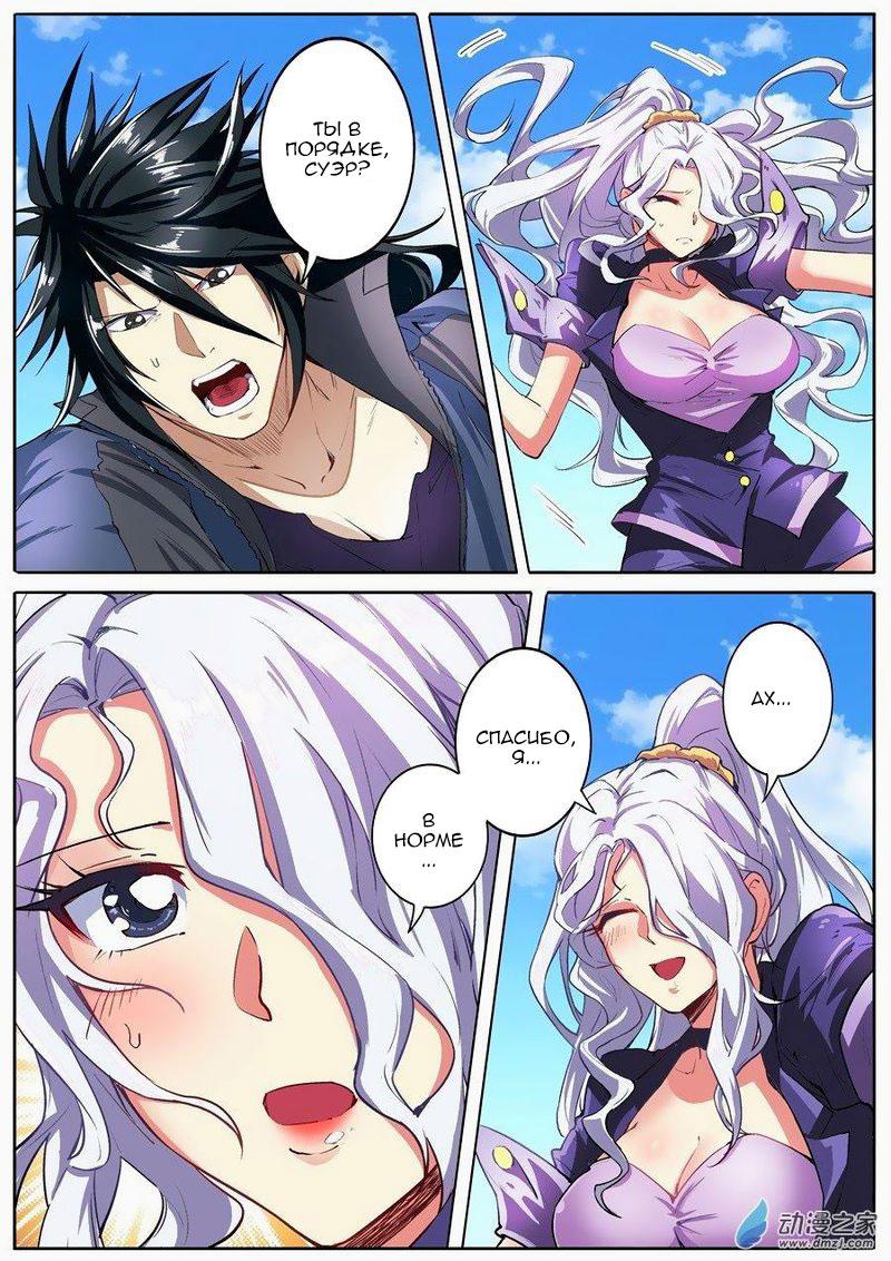 Манга Герой? Я давно перестал им быть - Глава 151 Страница 13