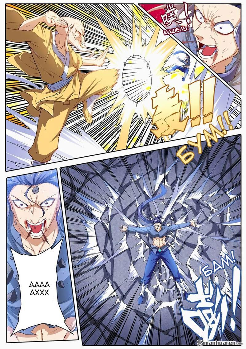 Манга Герой? Я давно перестал им быть - Глава 173 Страница 10