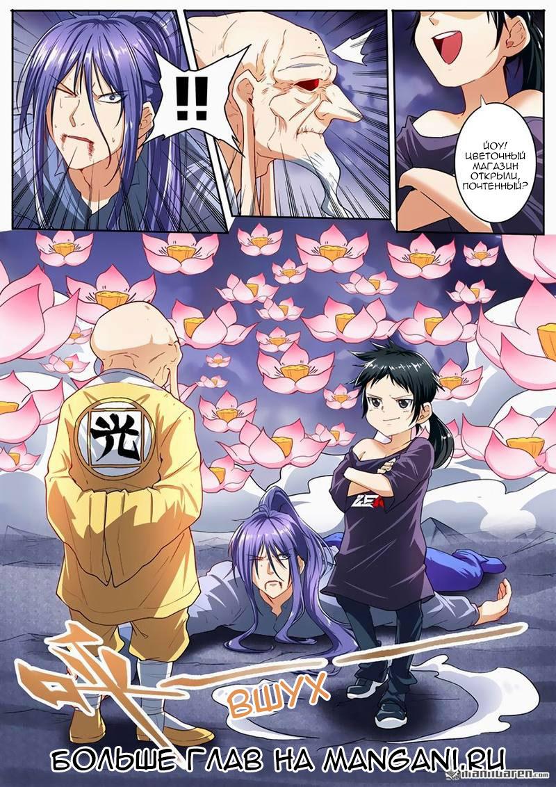 Манга Герой? Я давно перестал им быть - Глава 173 Страница 14