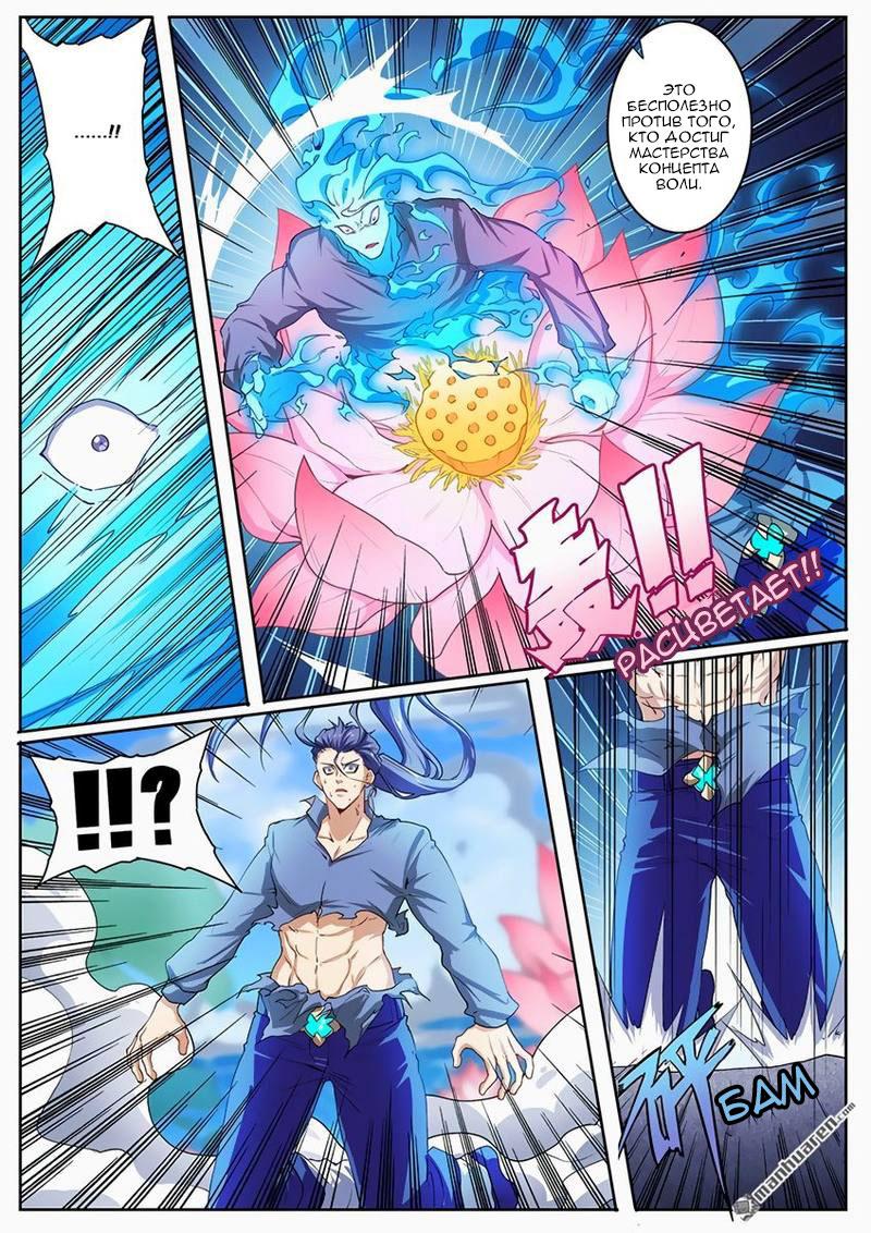 Манга Герой? Я давно перестал им быть - Глава 173 Страница 6