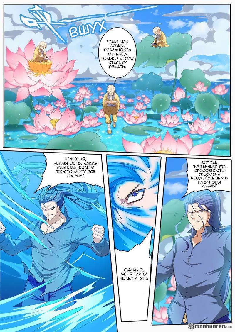 Манга Герой? Я давно перестал им быть - Глава 173 Страница 4