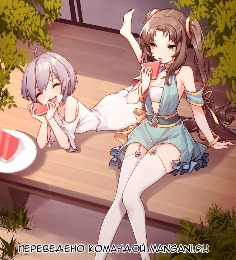 Манга Герой? Я давно перестал им быть - Глава 173 Страница 17