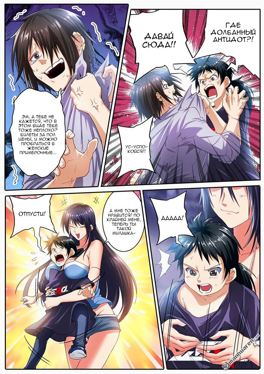 Манга Герой? Я давно перестал им быть - Глава 172 Страница 12