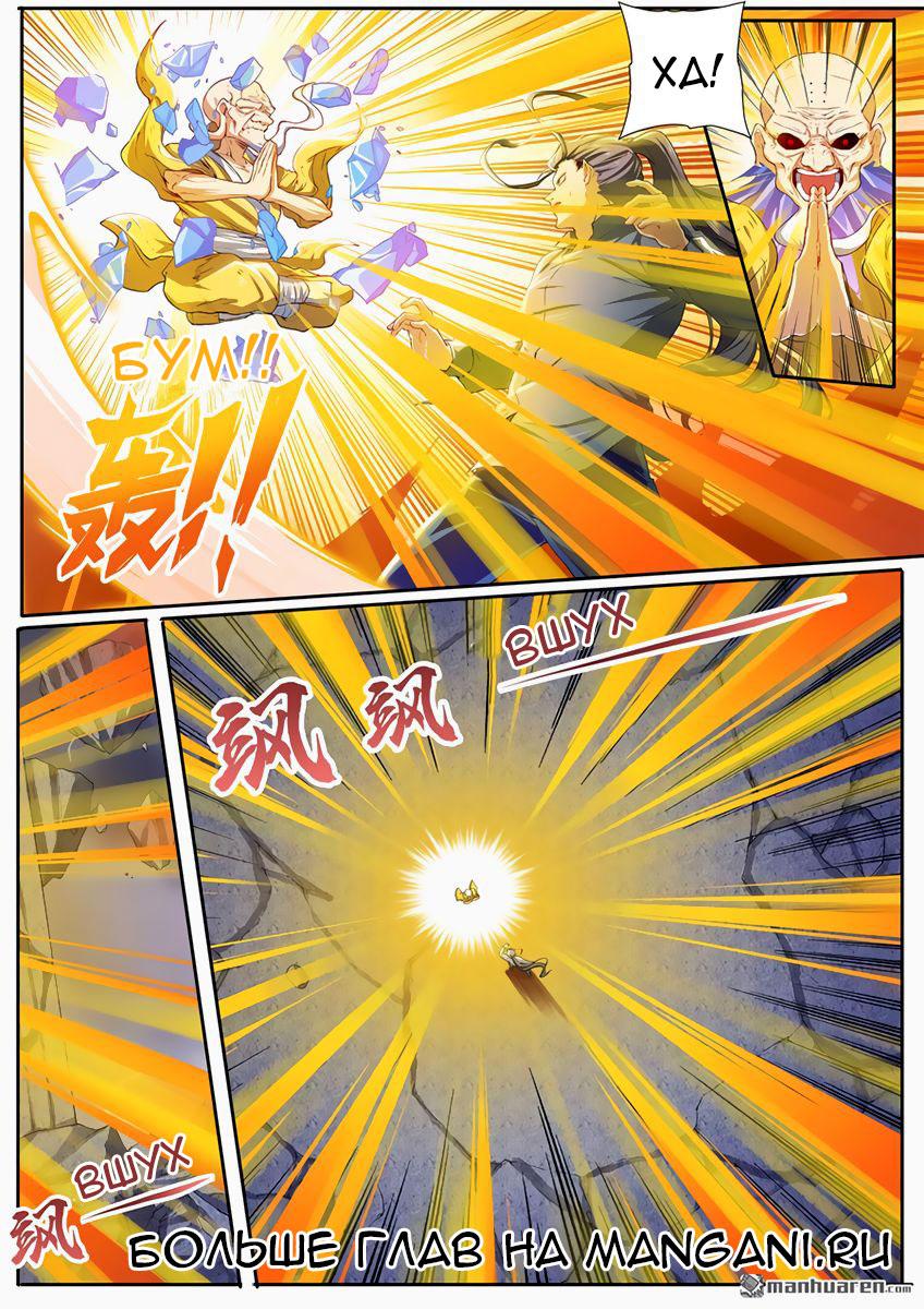 Манга Герой? Я давно перестал им быть - Глава 172 Страница 3