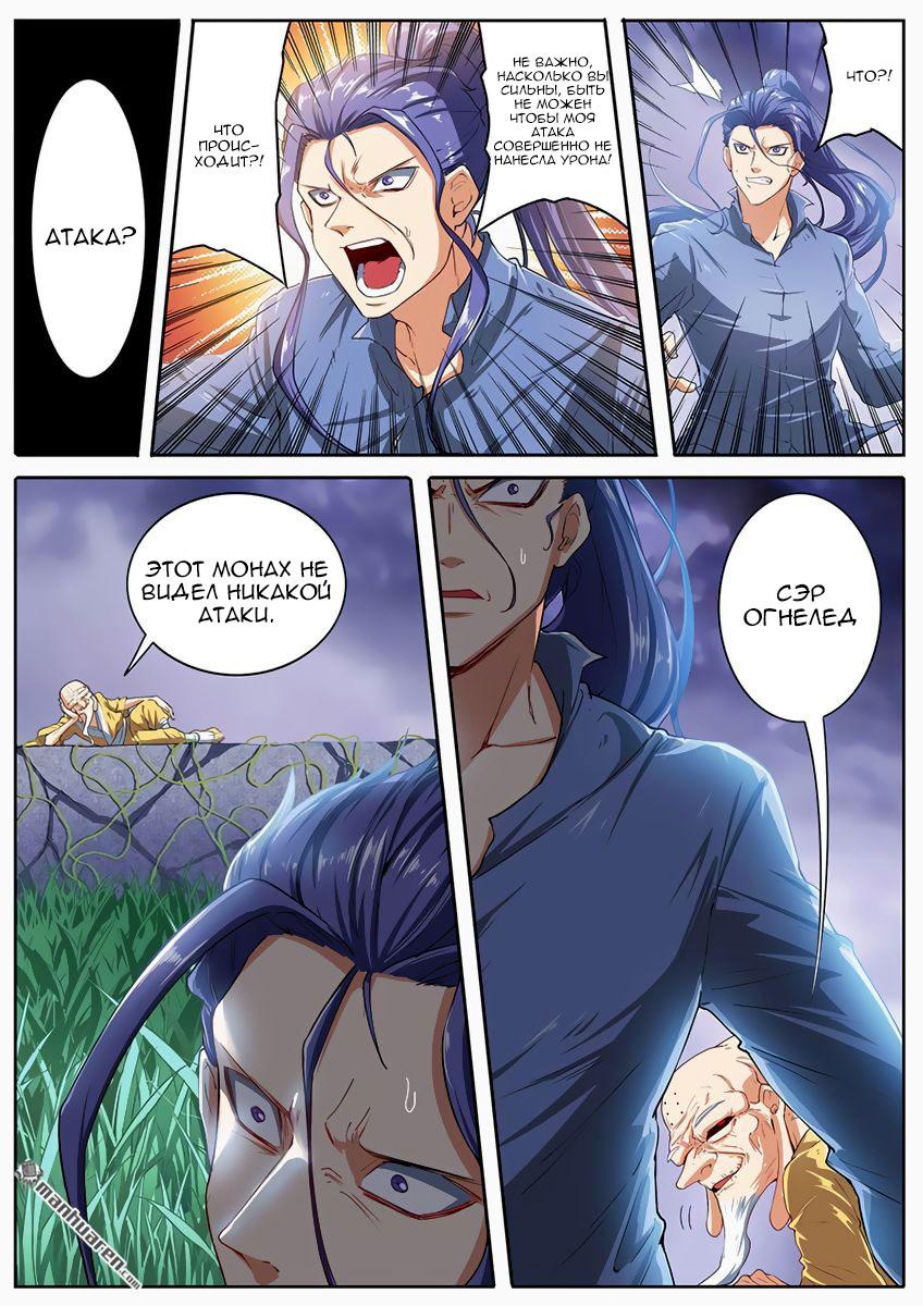 Манга Герой? Я давно перестал им быть - Глава 172 Страница 10