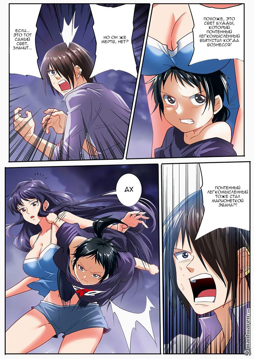 Манга Герой? Я давно перестал им быть - Глава 172 Страница 15