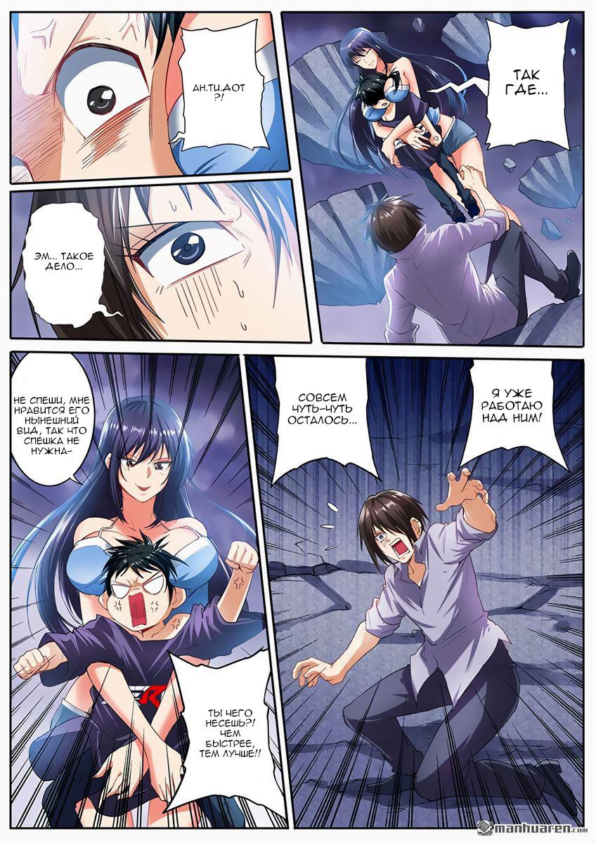 Манга Герой? Я давно перестал им быть - Глава 172 Страница 13