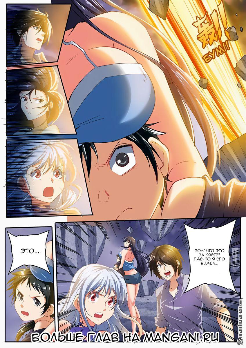 Манга Герой? Я давно перестал им быть - Глава 172 Страница 14