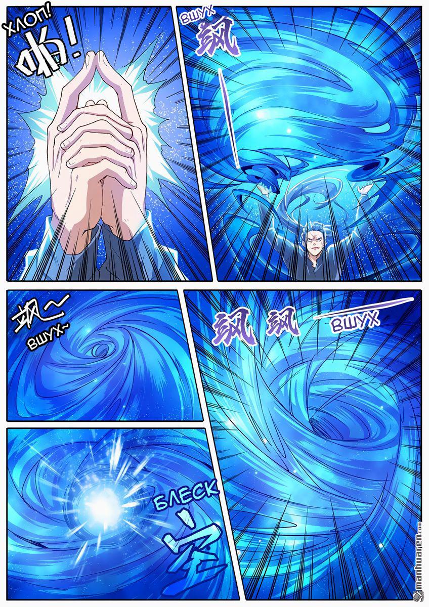 Манга Герой? Я давно перестал им быть - Глава 172 Страница 7