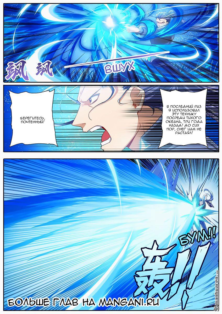 Манга Герой? Я давно перестал им быть - Глава 172 Страница 8