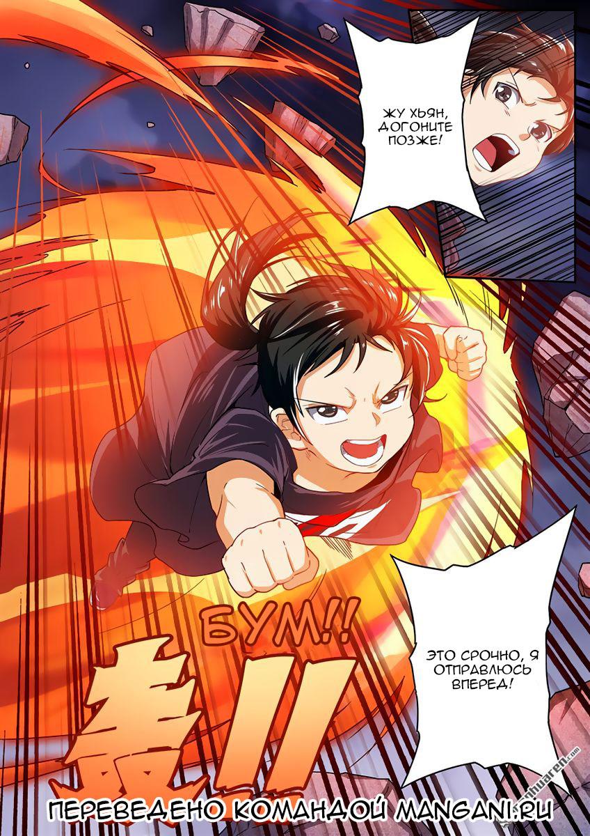 Манга Герой? Я давно перестал им быть - Глава 172 Страница 16