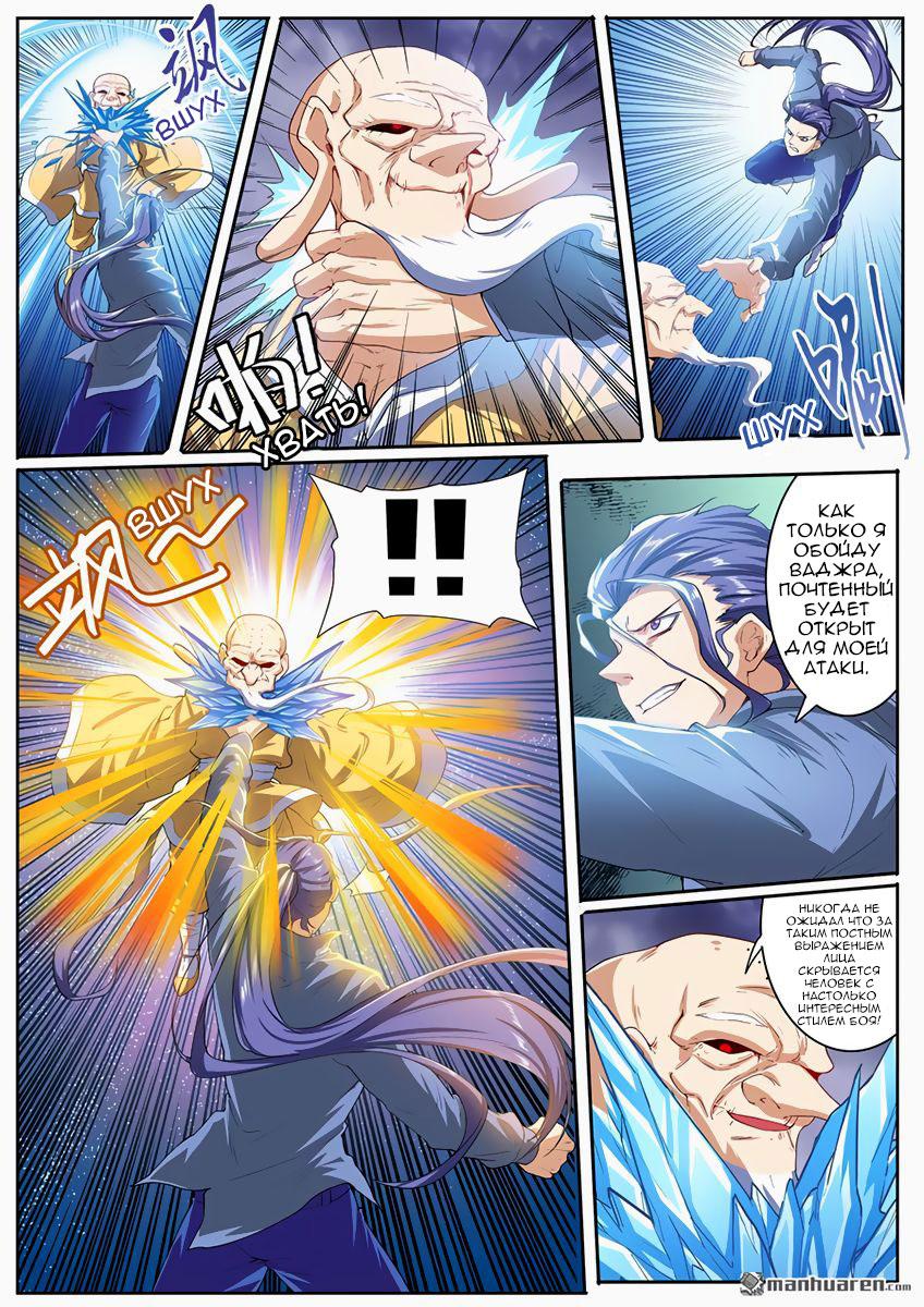 Манга Герой? Я давно перестал им быть - Глава 172 Страница 2