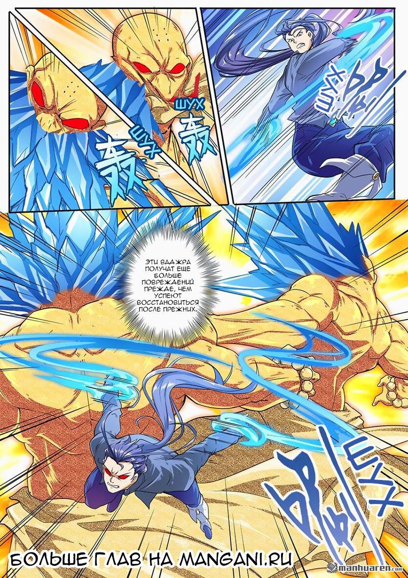 Манга Герой? Я давно перестал им быть - Глава 171 Страница 14