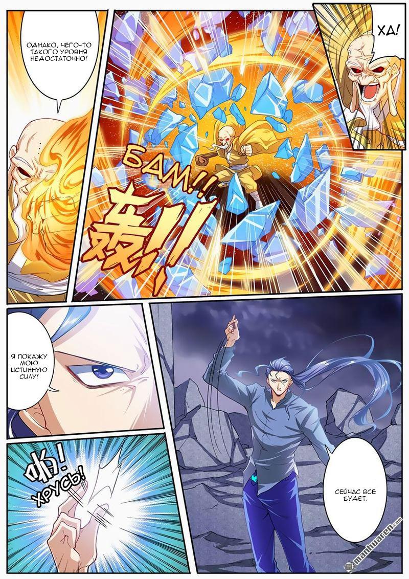 Манга Герой? Я давно перестал им быть - Глава 171 Страница 4