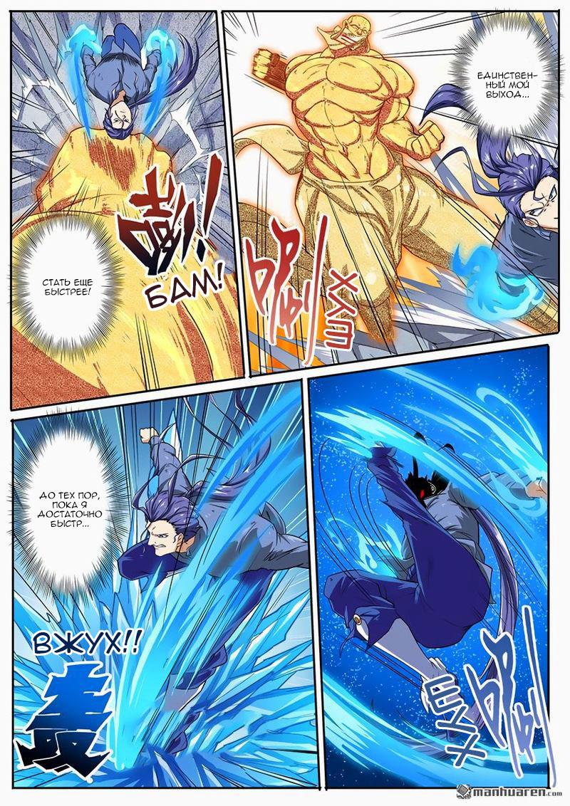 Манга Герой? Я давно перестал им быть - Глава 171 Страница 12