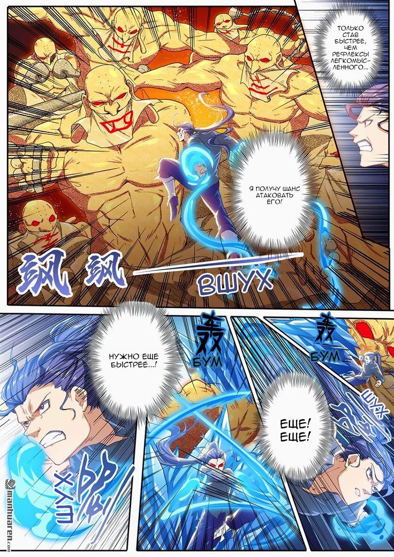 Манга Герой? Я давно перестал им быть - Глава 171 Страница 15