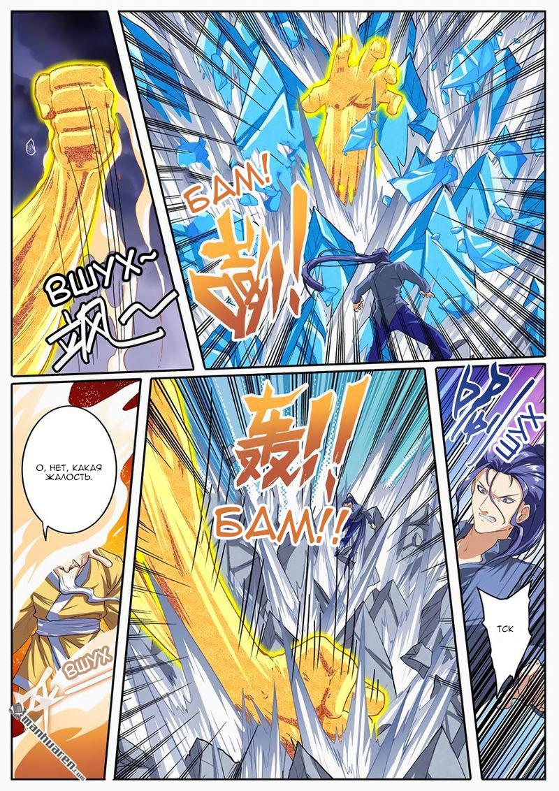 Манга Герой? Я давно перестал им быть - Глава 171 Страница 9