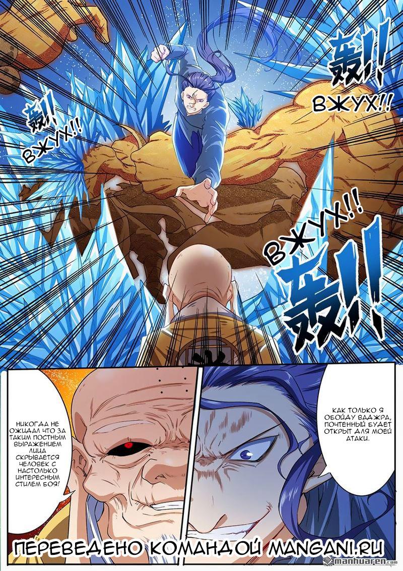 Манга Герой? Я давно перестал им быть - Глава 171 Страница 16