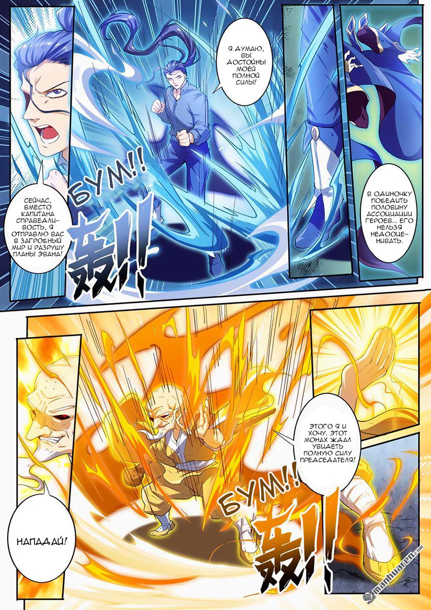 Манга Герой? Я давно перестал им быть - Глава 170 Страница 16