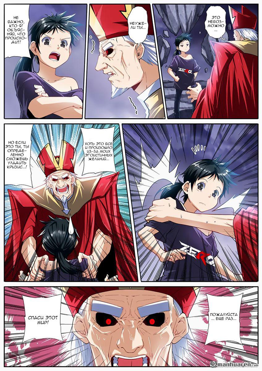 Манга Герой? Я давно перестал им быть - Глава 170 Страница 2