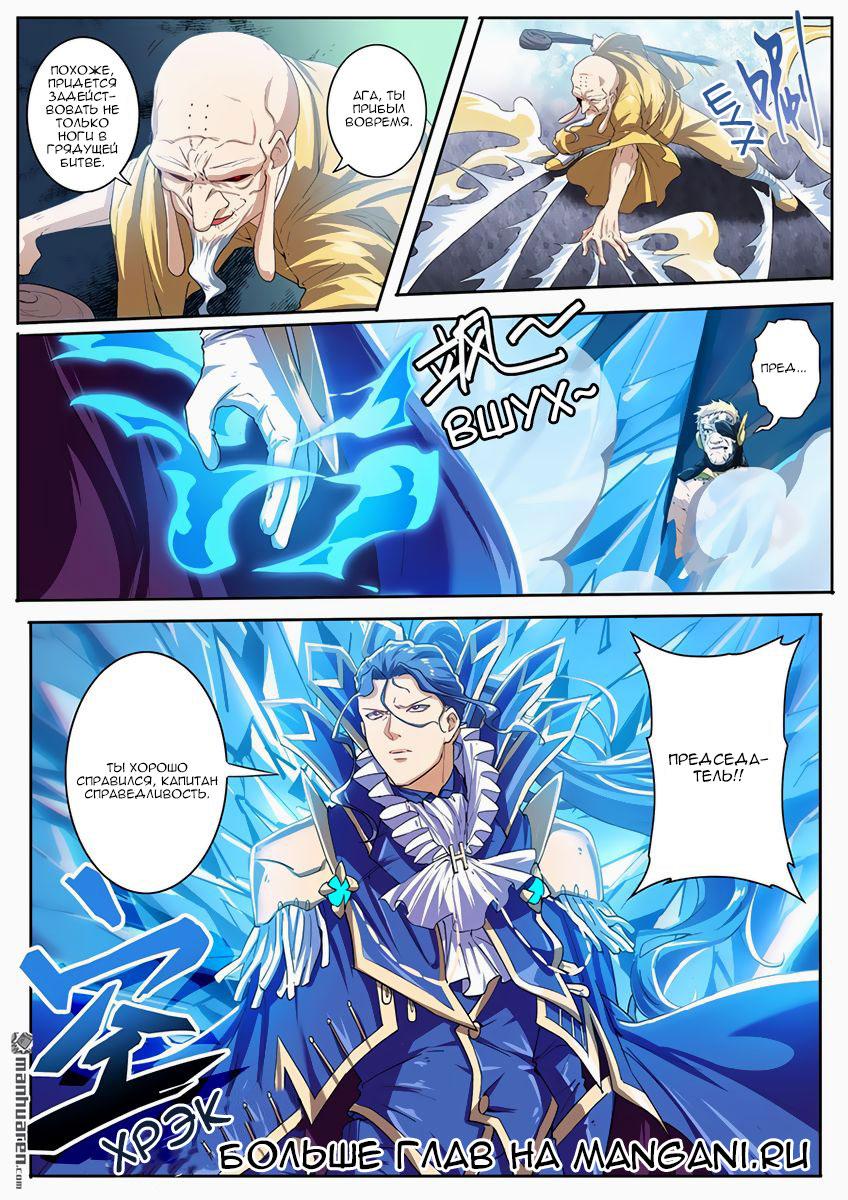 Манга Герой? Я давно перестал им быть - Глава 170 Страница 14