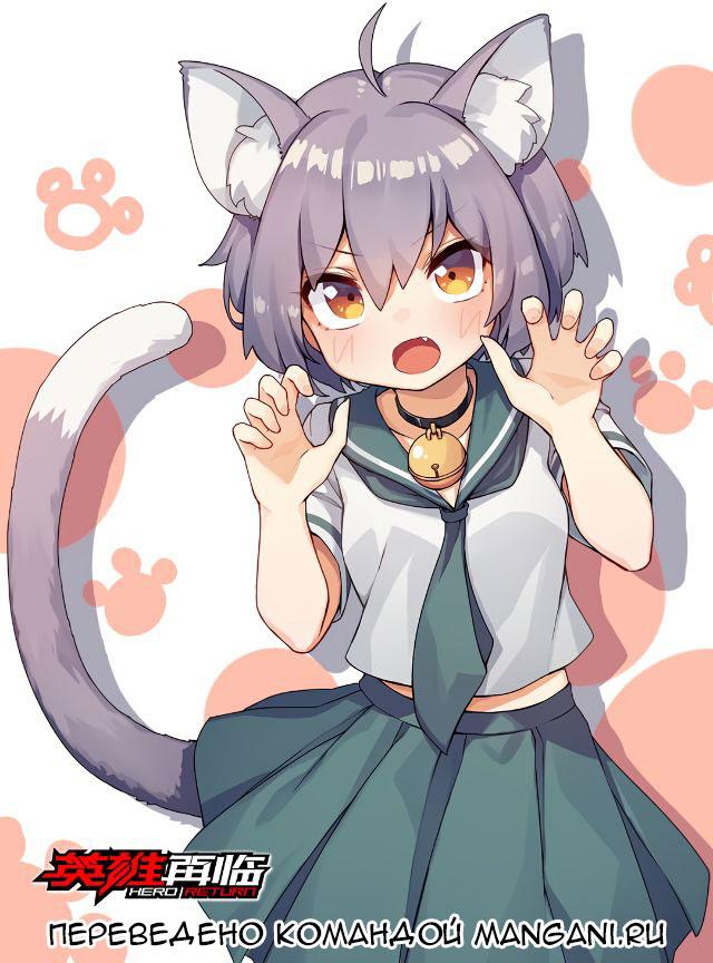 Манга Герой? Я давно перестал им быть - Глава 170 Страница 17