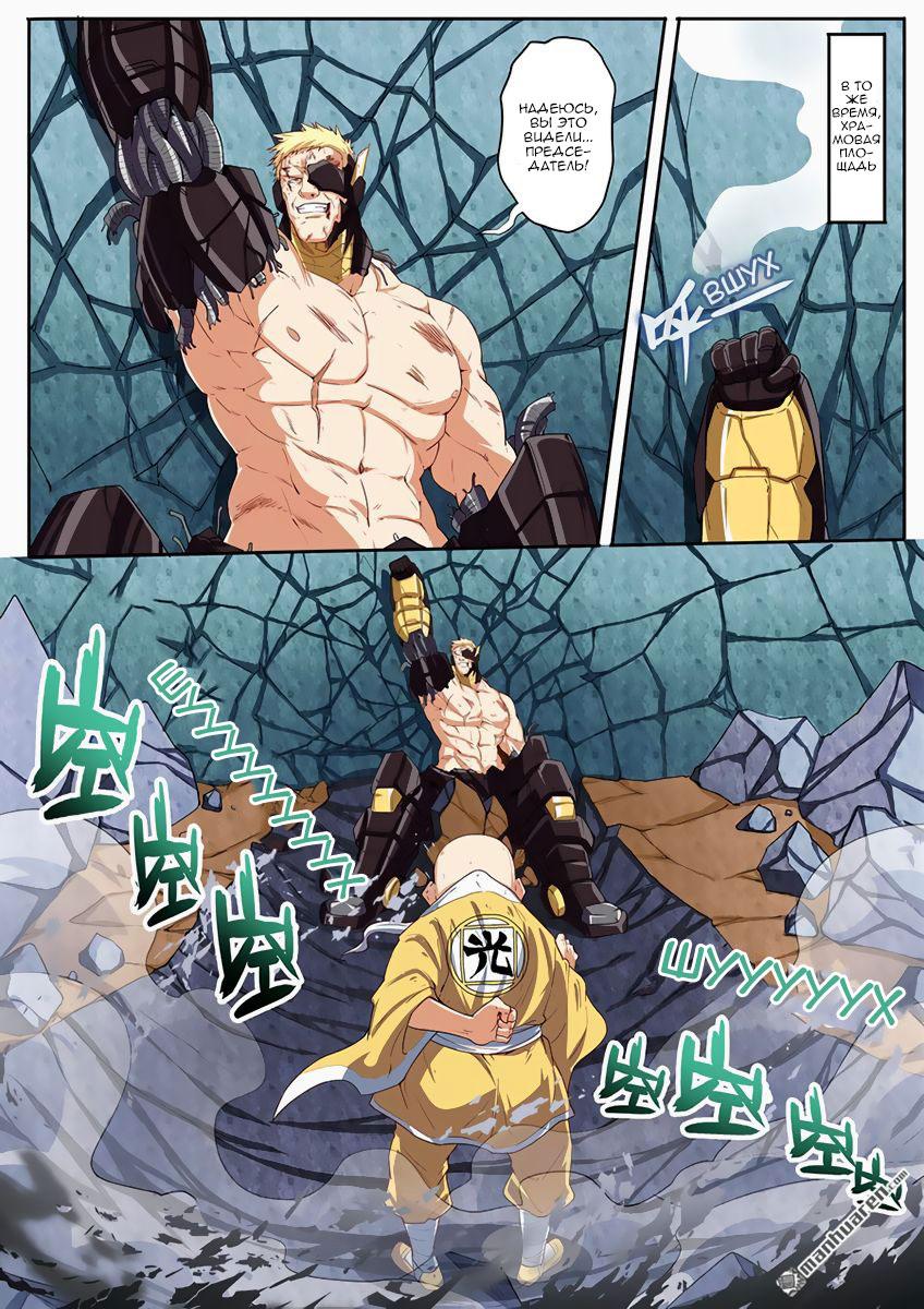 Манга Герой? Я давно перестал им быть - Глава 170 Страница 9