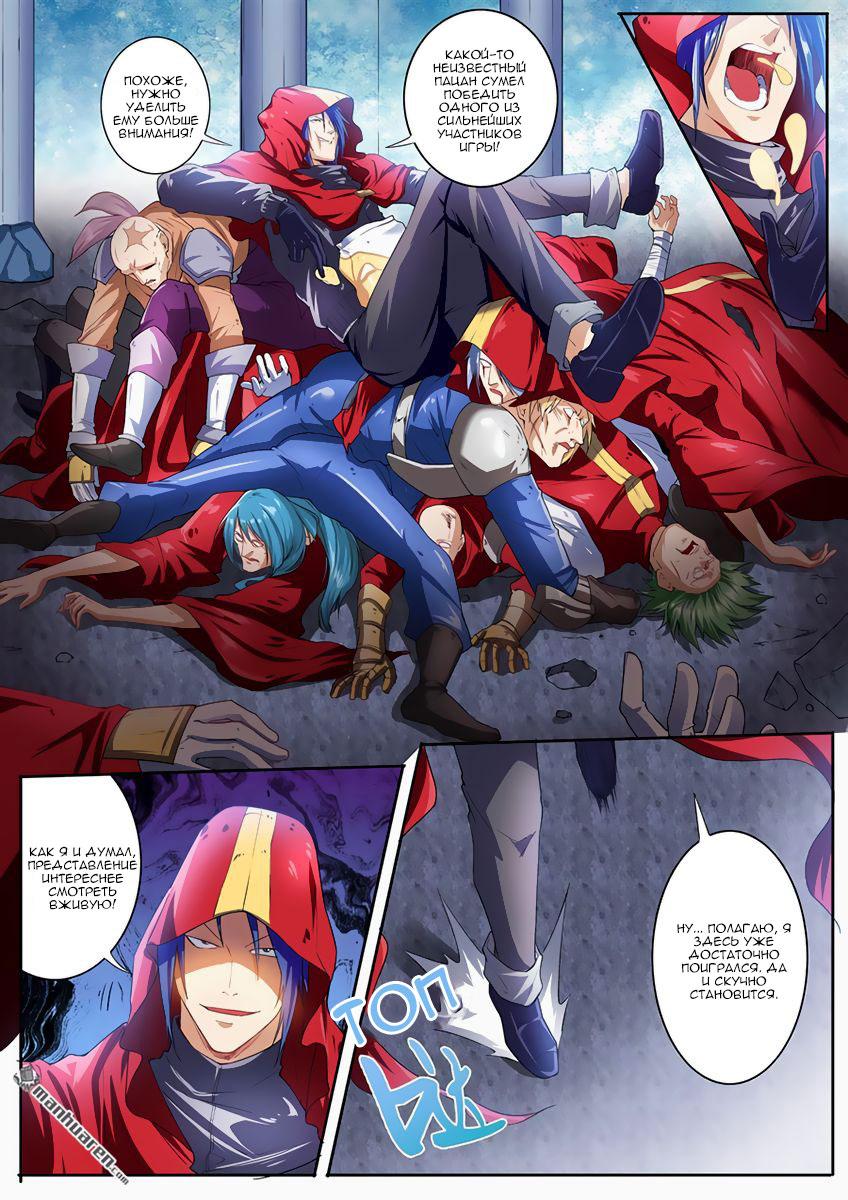 Манга Герой? Я давно перестал им быть - Глава 170 Страница 6