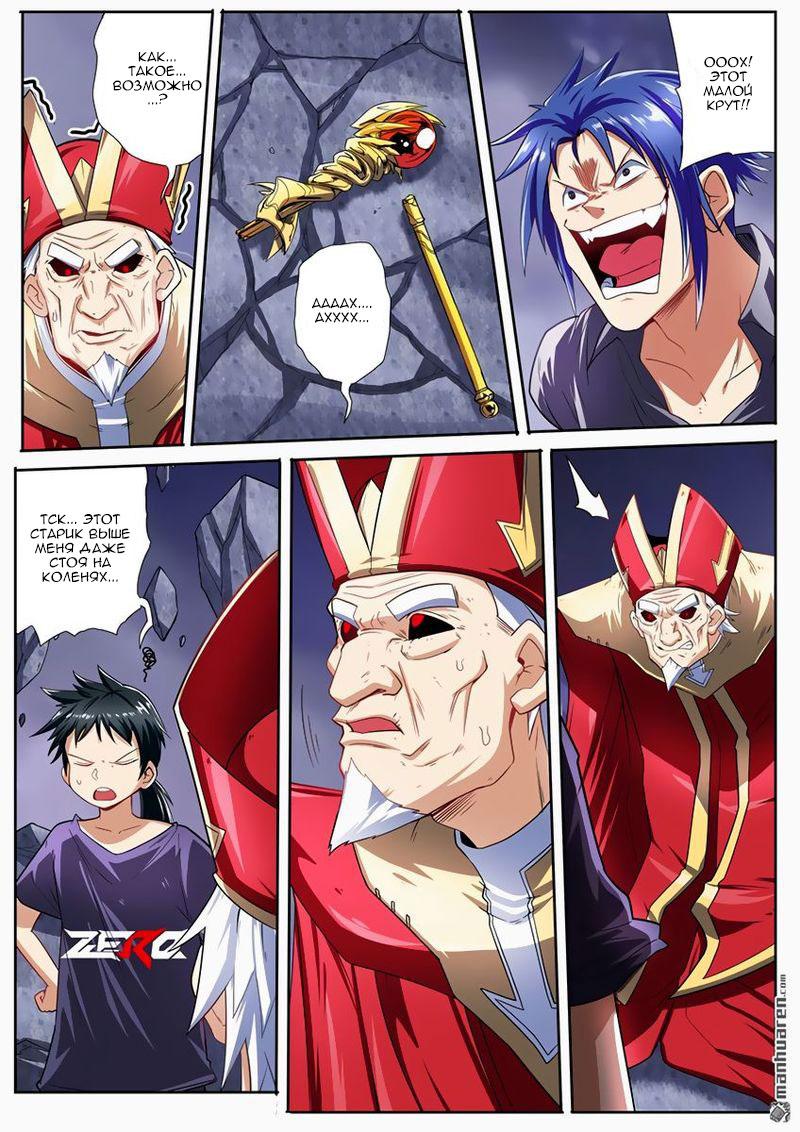 Манга Герой? Я давно перестал им быть - Глава 169 Страница 15