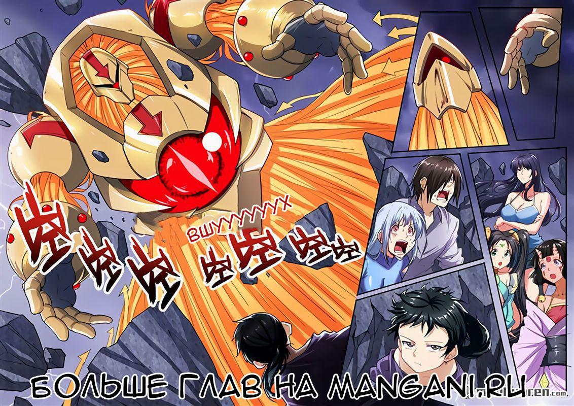 Манга Герой? Я давно перестал им быть - Глава 169 Страница 9