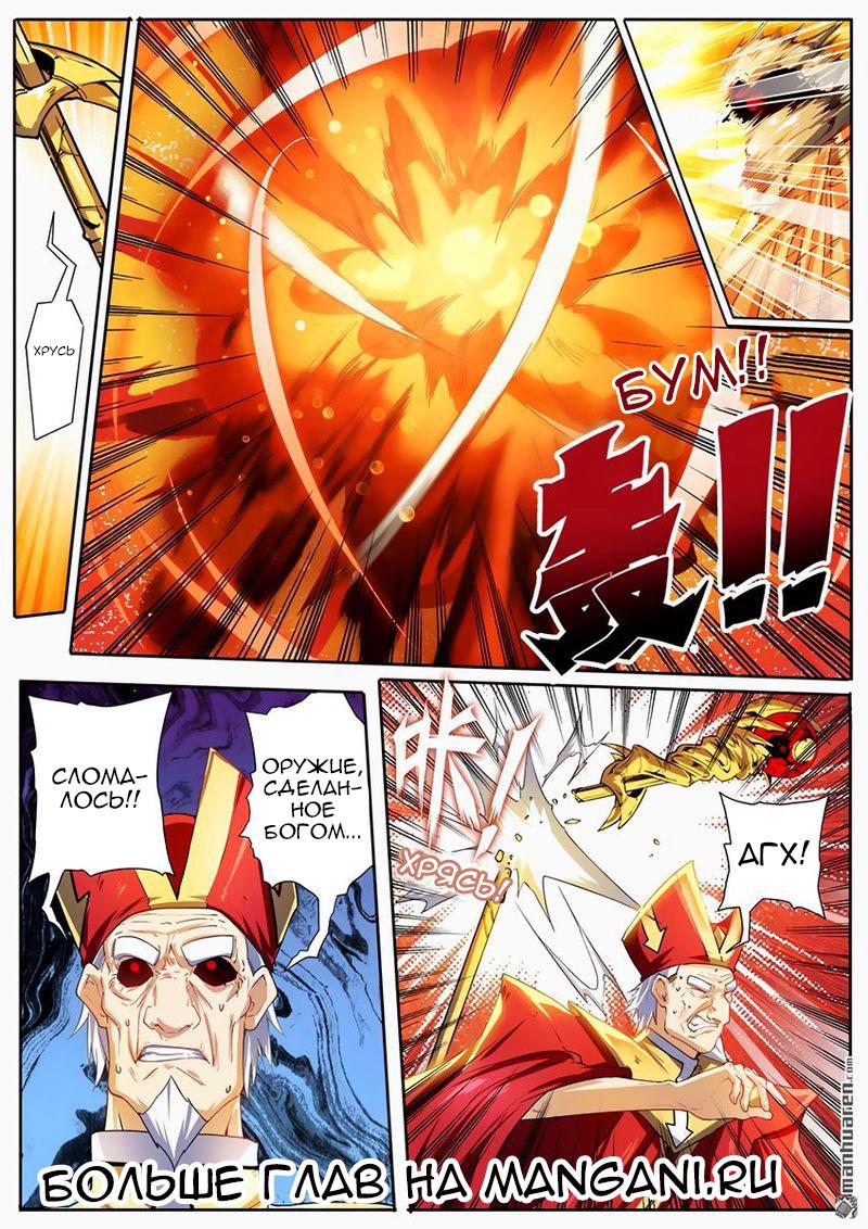 Манга Герой? Я давно перестал им быть - Глава 169 Страница 13