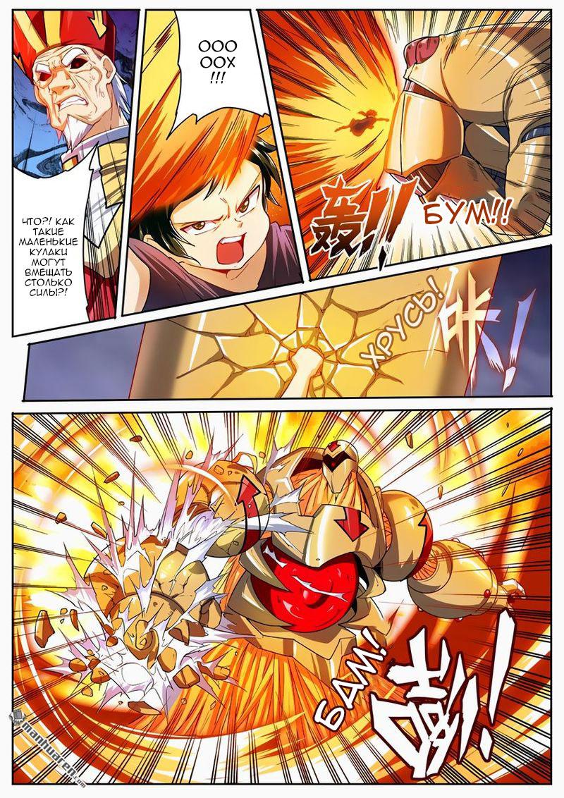 Манга Герой? Я давно перестал им быть - Глава 169 Страница 12