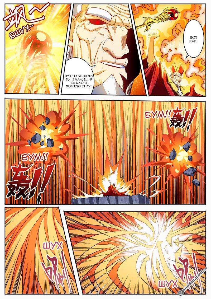 Манга Герой? Я давно перестал им быть - Глава 169 Страница 8