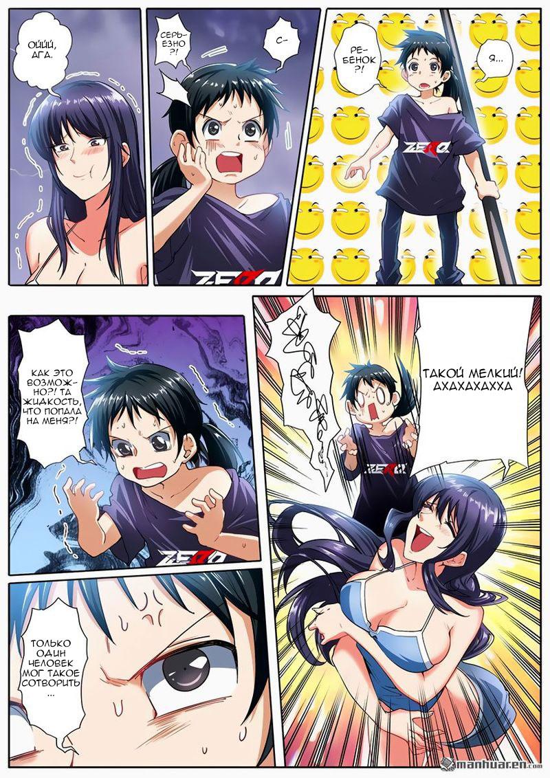 Манга Герой? Я давно перестал им быть - Глава 169 Страница 2