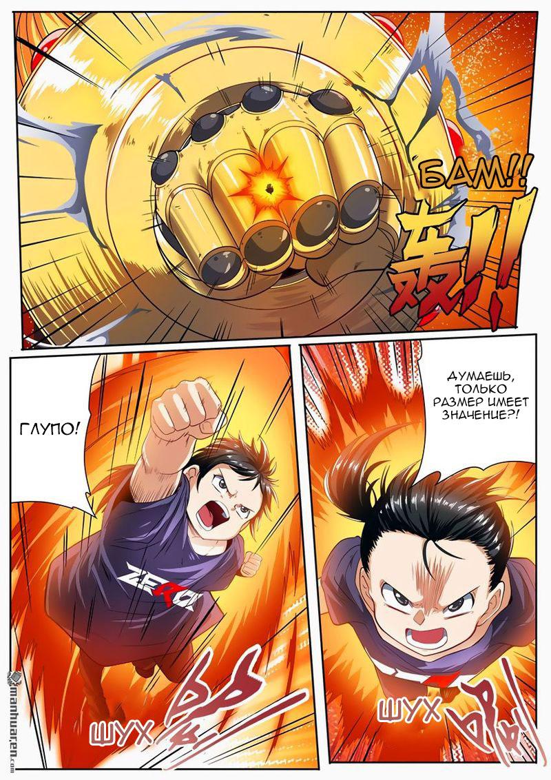 Манга Герой? Я давно перестал им быть - Глава 169 Страница 11