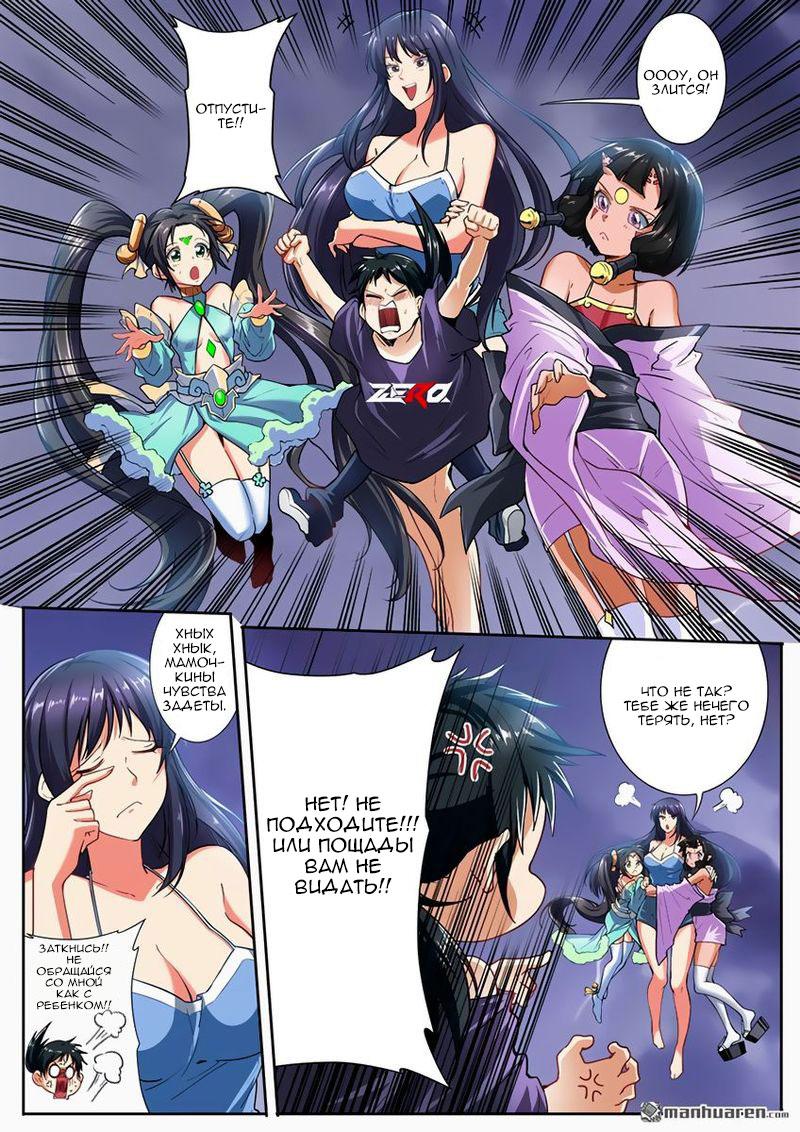 Манга Герой? Я давно перестал им быть - Глава 169 Страница 5