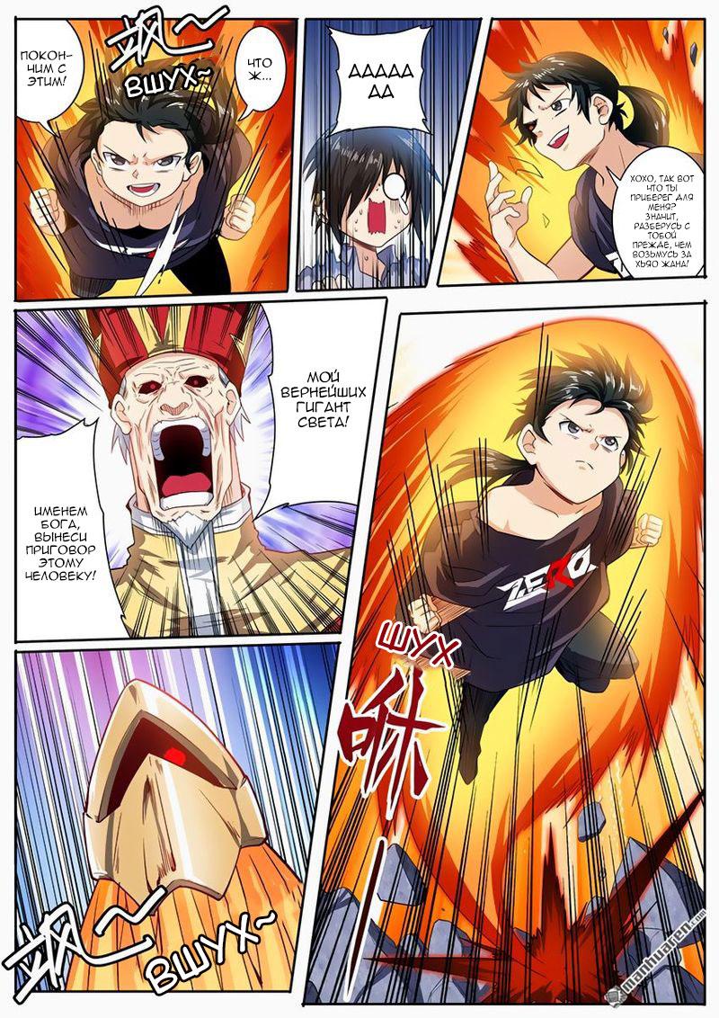 Манга Герой? Я давно перестал им быть - Глава 169 Страница 10