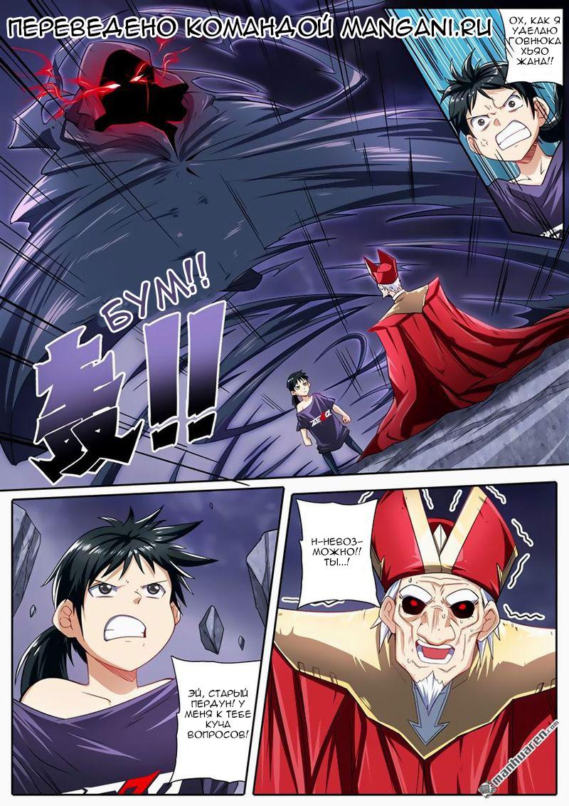 Манга Герой? Я давно перестал им быть - Глава 169 Страница 16