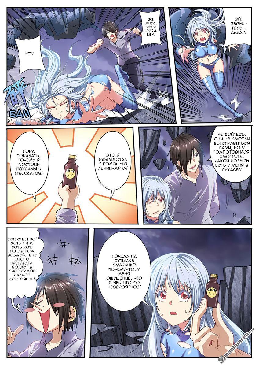 Манга Герой? Я давно перестал им быть - Глава 168 Страница 12