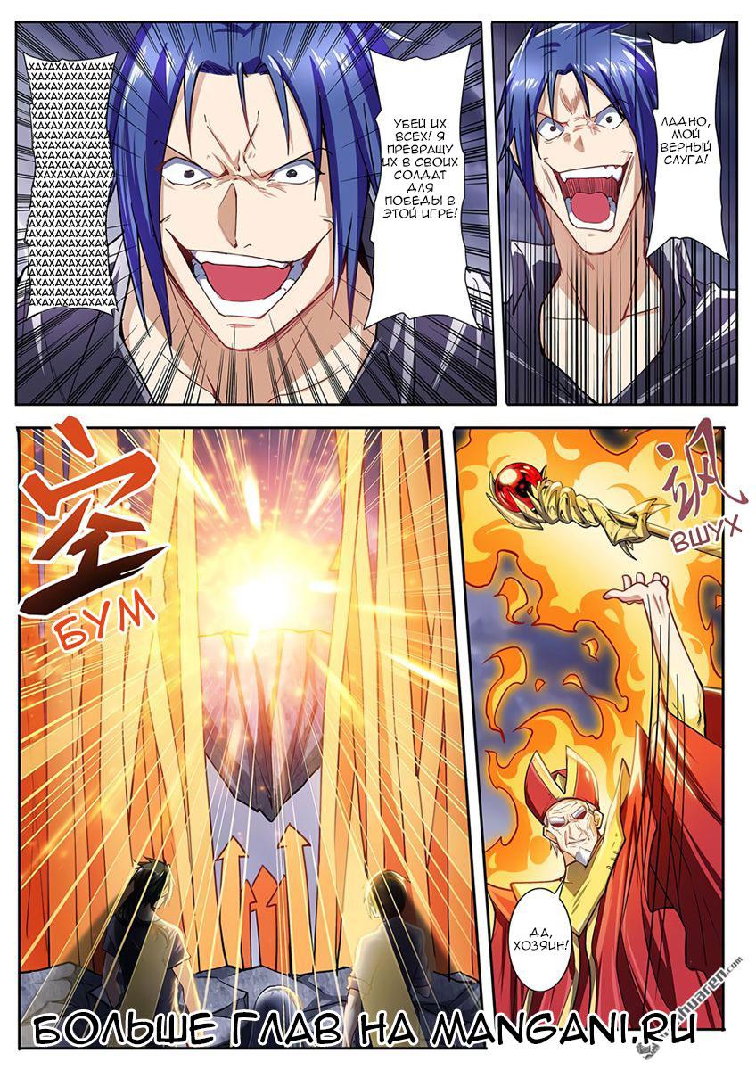 Манга Герой? Я давно перестал им быть - Глава 168 Страница 8