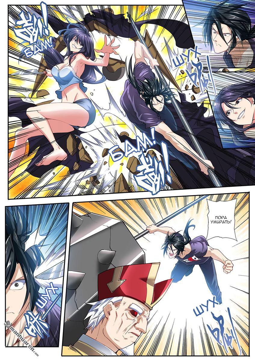 Манга Герой? Я давно перестал им быть - Глава 168 Страница 13