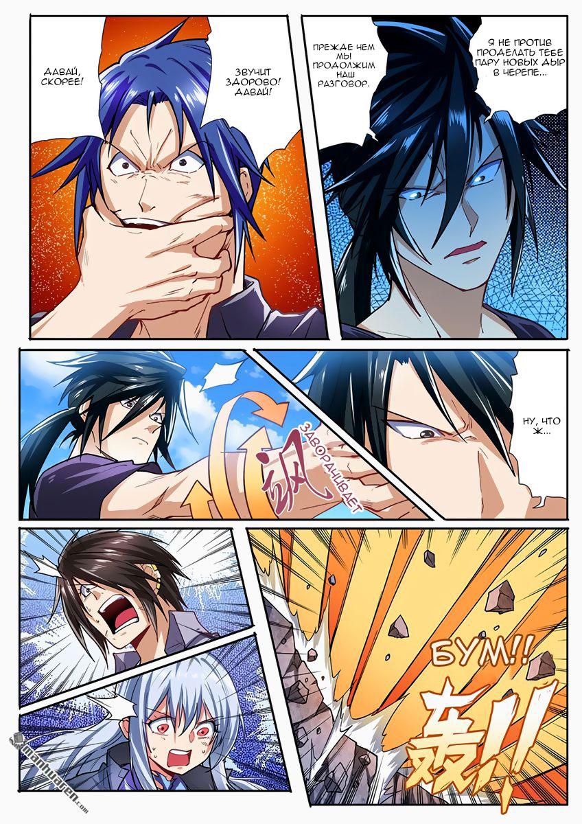 Манга Герой? Я давно перестал им быть - Глава 168 Страница 5